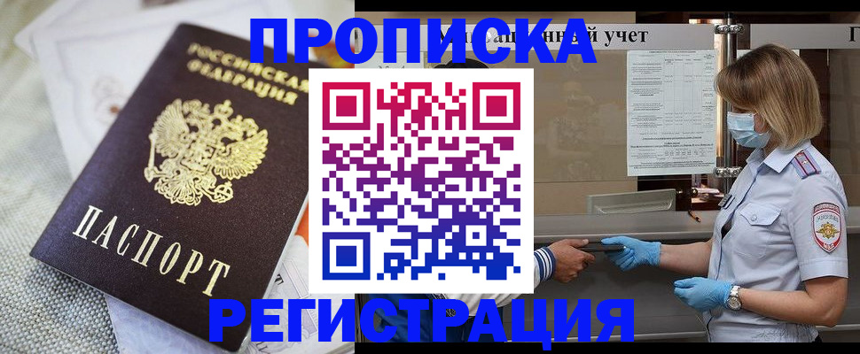 прописка иностранных граждан в Родниках