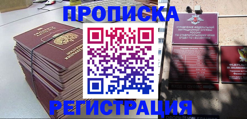 прописка иностранных граждан в Родниках