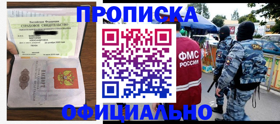 регистрация для дет. сада в Родниках